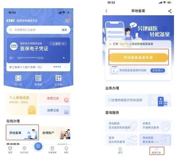 红河最新24小时套医保卡微信方法分析(最方便真实的红河24小时套医保卡微信的使用方法内蒙古方法)