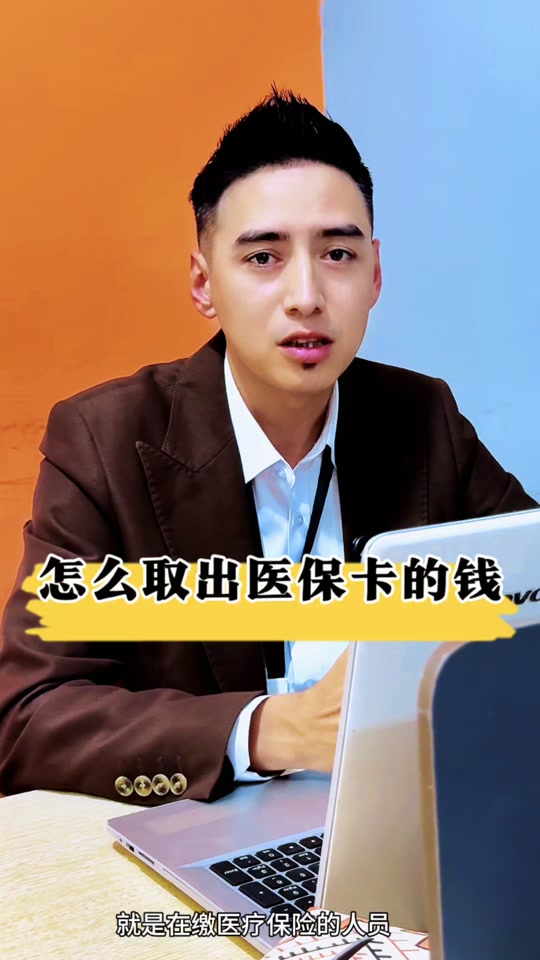 红河最新医保提取中介方法分析(最方便真实的红河24小时医保提取中介方法)