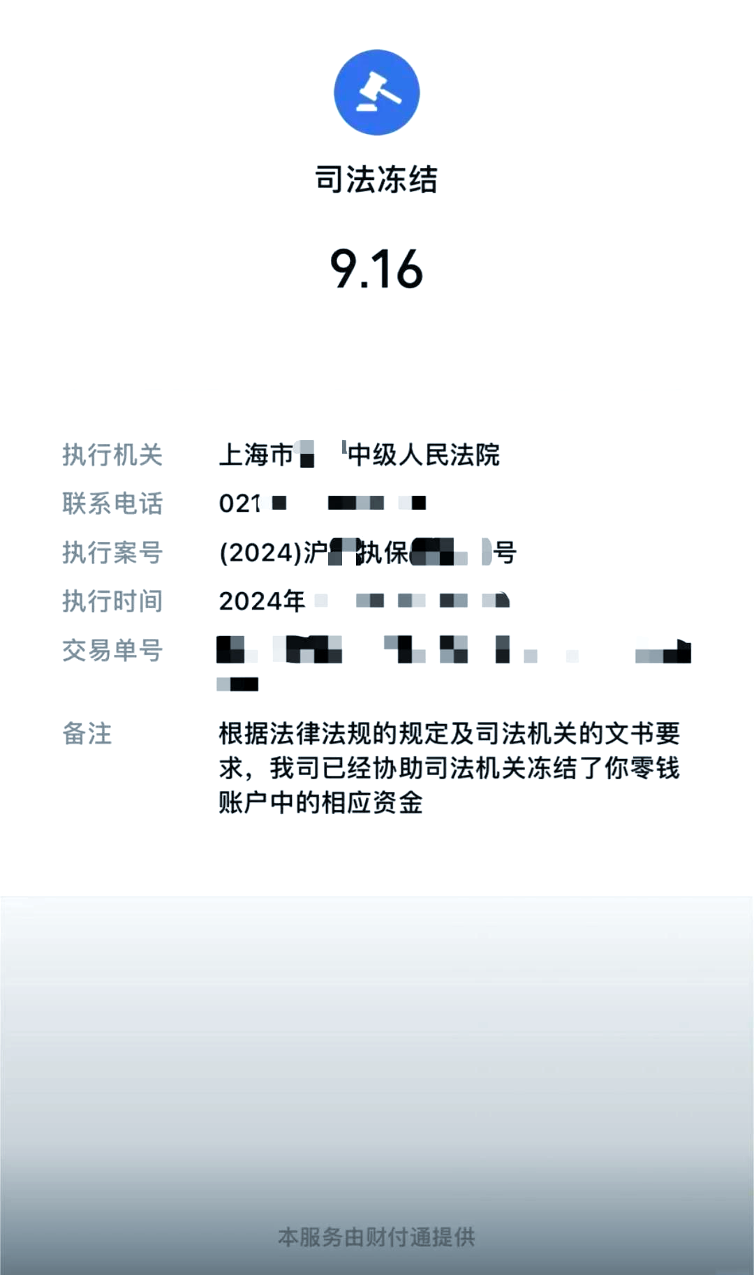 红河最新国家不允许冻结微信零钱了吗方法分析(最方便真实的红河司法冻结多久上门抓人方法)