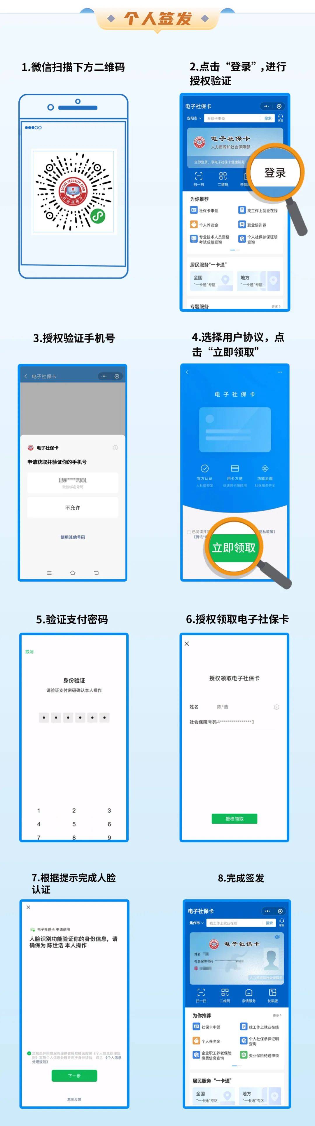 红河最新社保卡能不能在手机上激活方法分析(最方便真实的红河社保卡能不能在手机上激活金融功能方法)