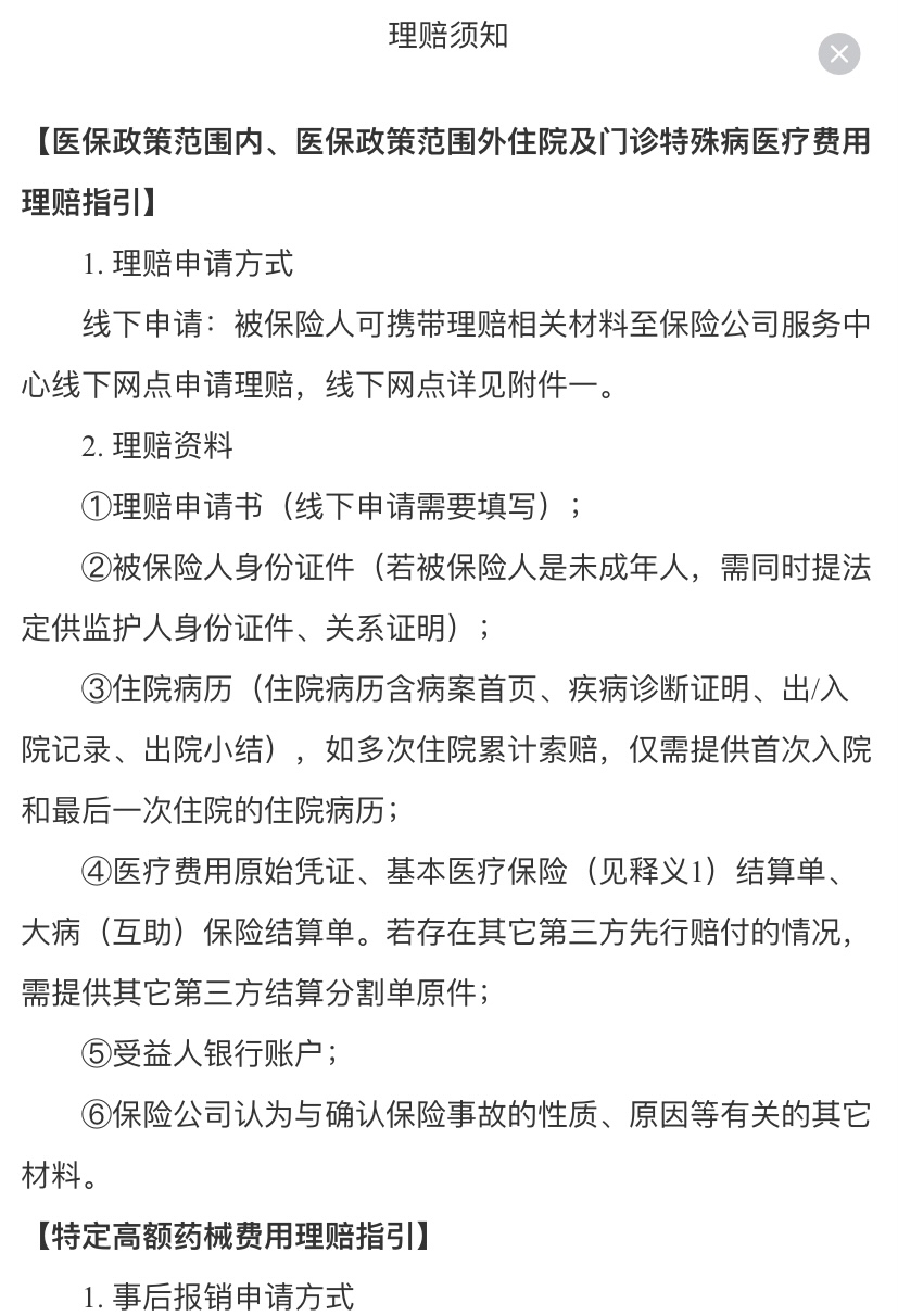 红河最新惠民保险怎么报销方法分析(最方便真实的红河昆明惠民保险怎么报销方法)