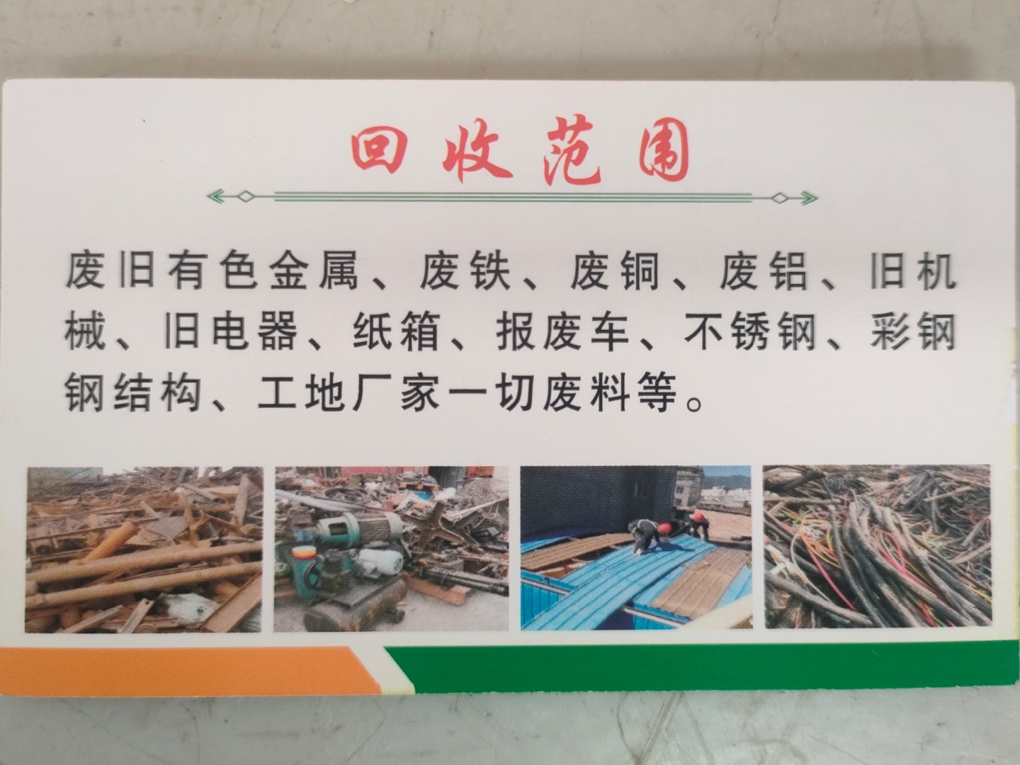 红河最新怎么联系废品回收厂家方法分析(最方便真实的红河怎样联系废品回收公司方法)