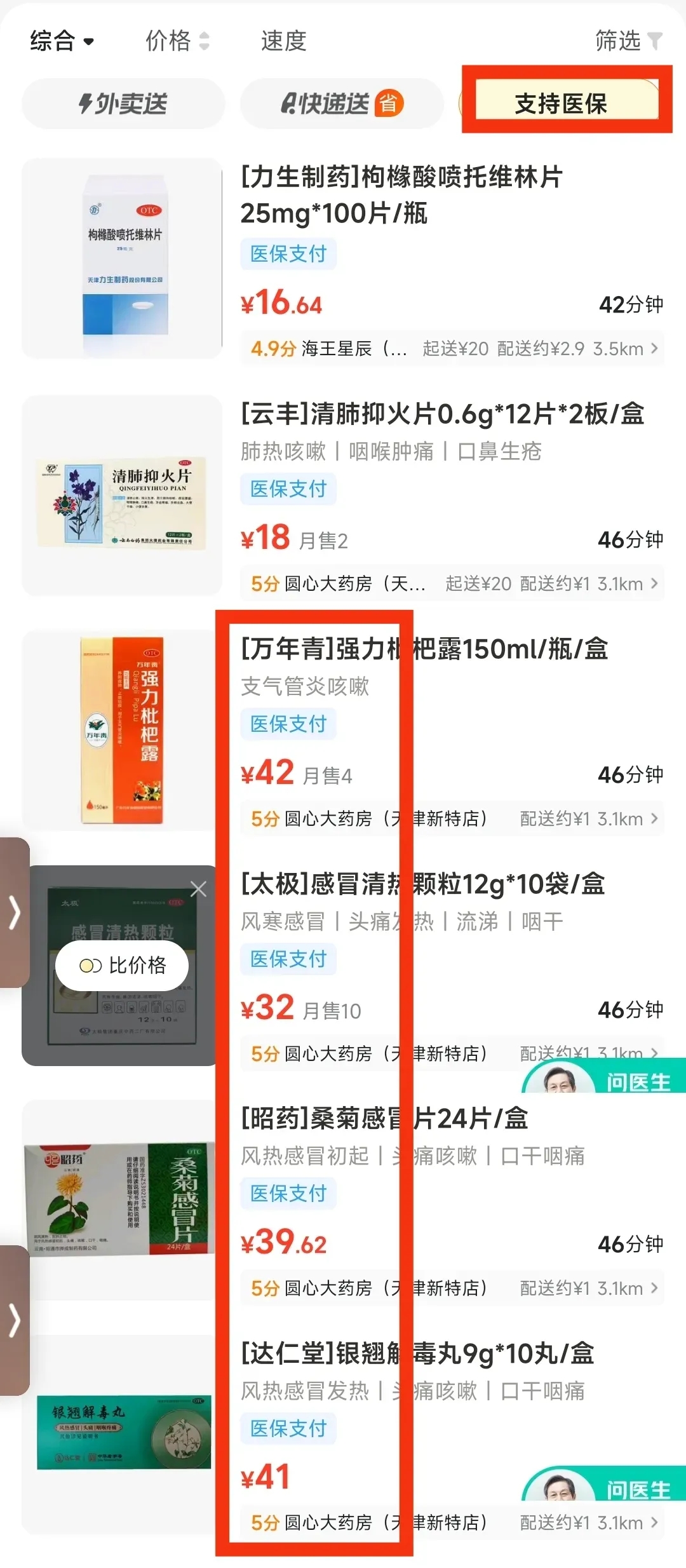 红河最新什么药店愿意给你套医保卡方法分析(最方便真实的红河医保小额提取代办200以内方法)