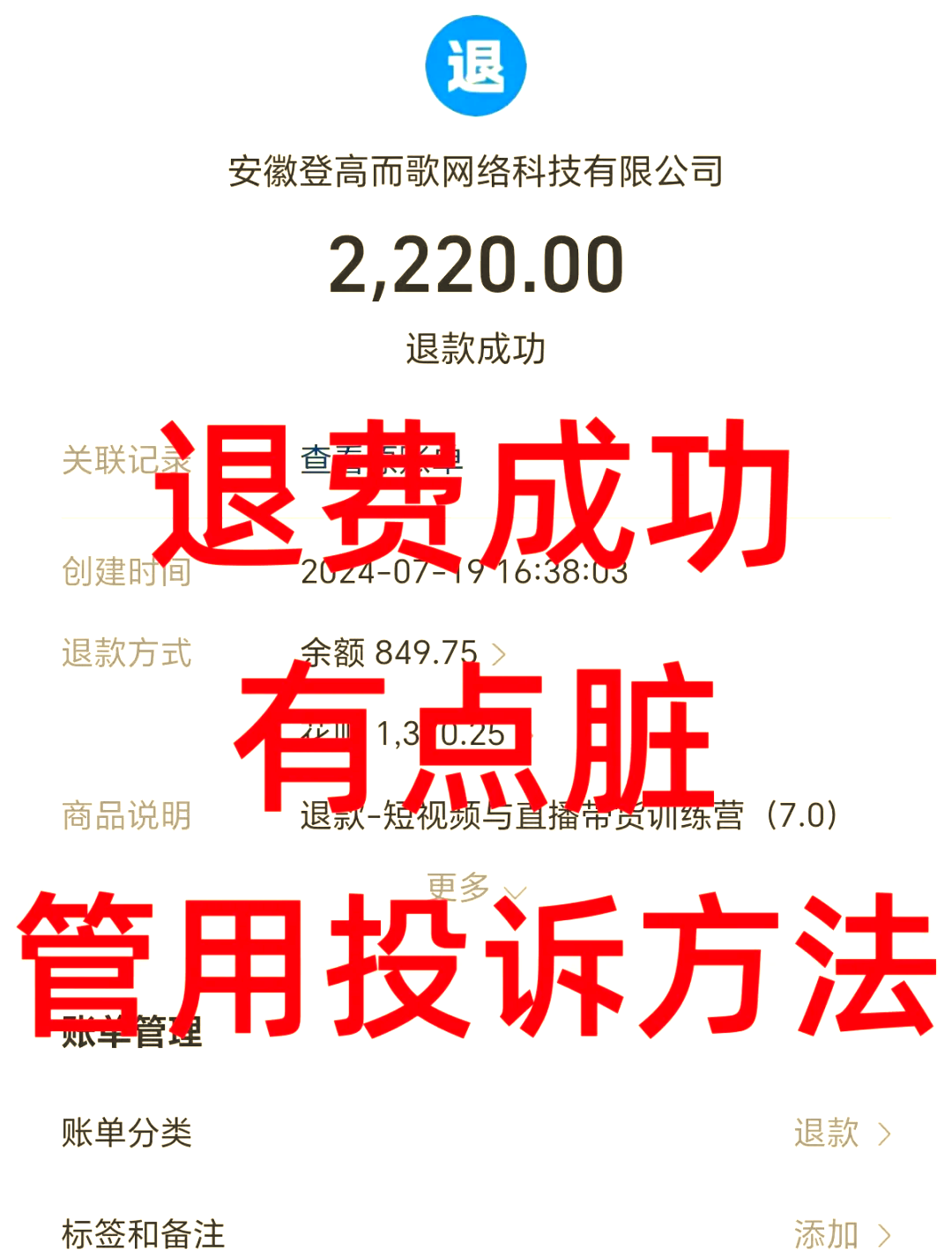 红河最新惠民保自动扣费怎么退款方法分析(最方便真实的红河惠民保自动扣费怎么退款成功方法)