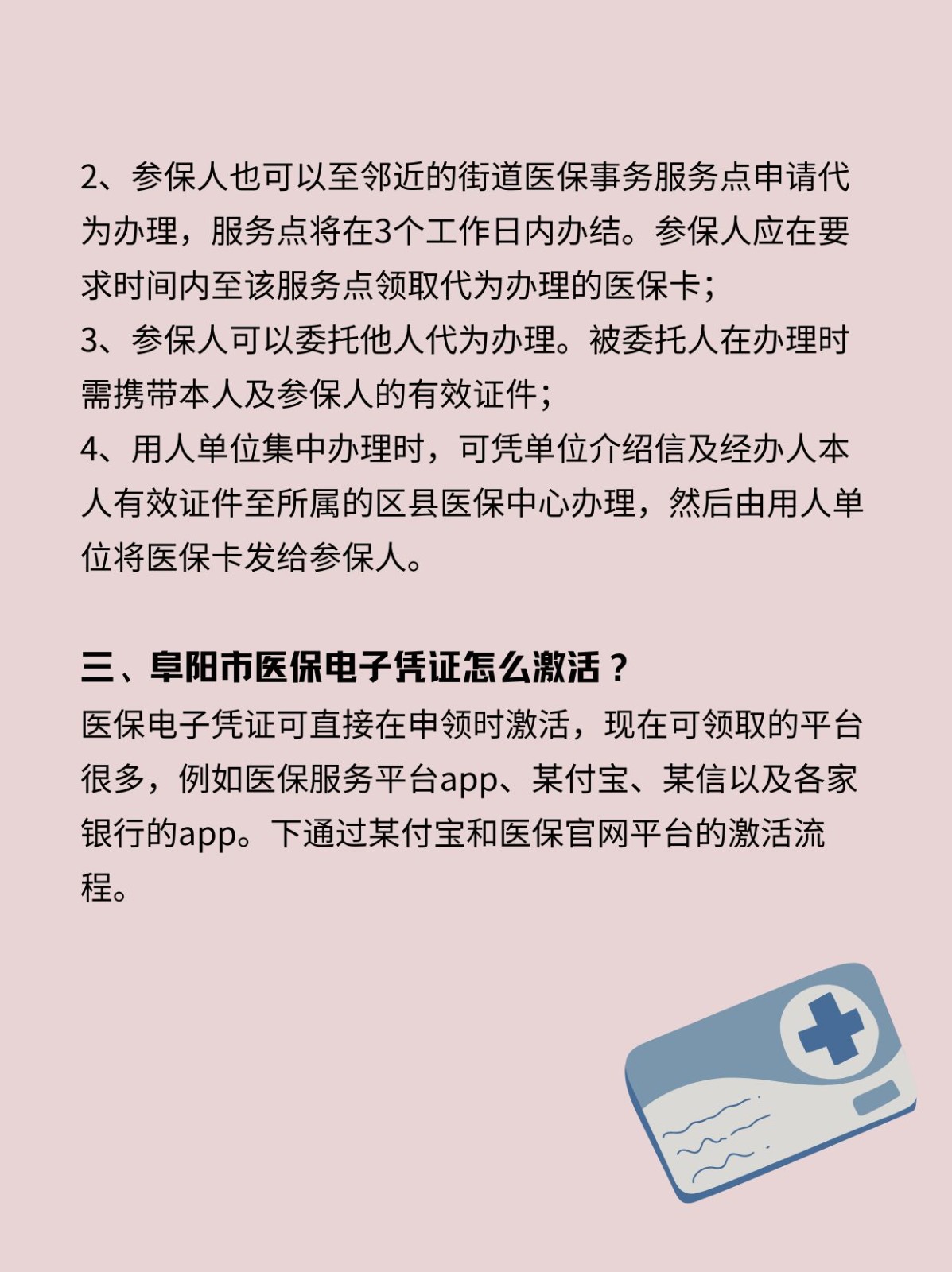 红河最新医保卡在线激活方法分析(最方便真实的红河医保卡激活网址方法)