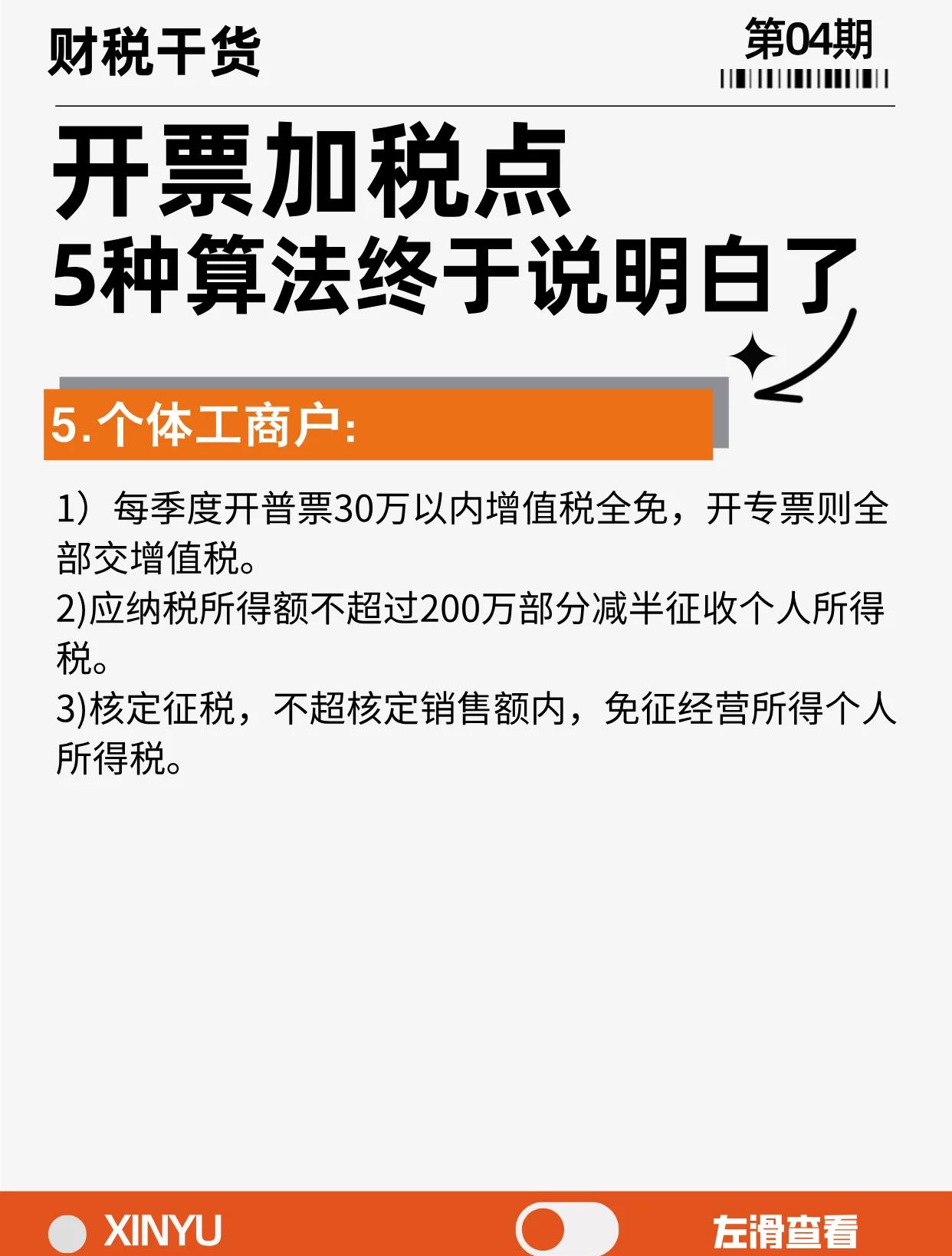 红河最新税率13%是乘以多少方法分析(最方便真实的红河税率13是几个点方法)