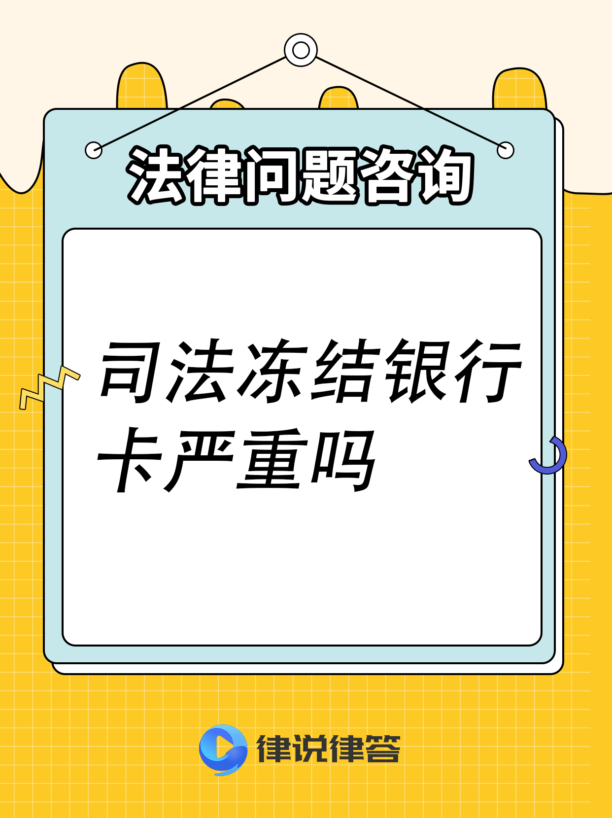 红河最新法院会把职工医保卡冻结吗方法分析(最方便真实的红河法院把我的医保卡冻结了我可以起诉他吗方法)