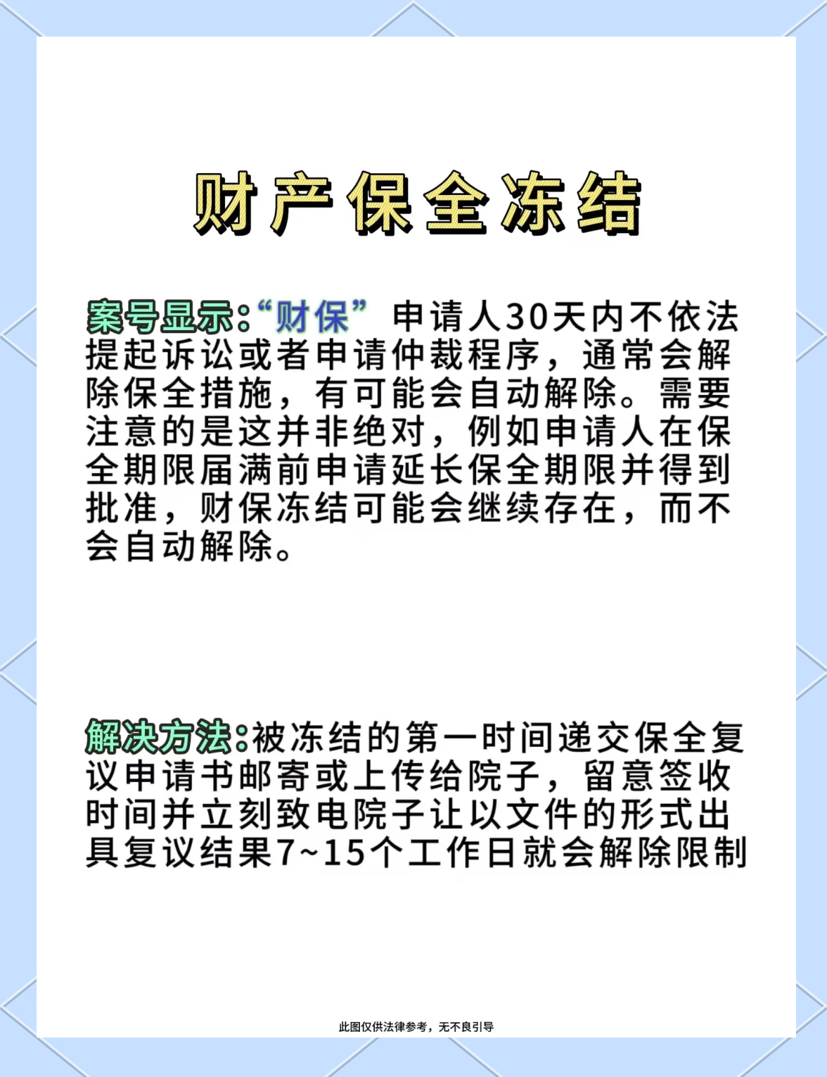 红河最新法院会把职工医保卡冻结吗方法分析(最方便真实的红河法院把我的医保卡冻结了我可以起诉他吗方法)