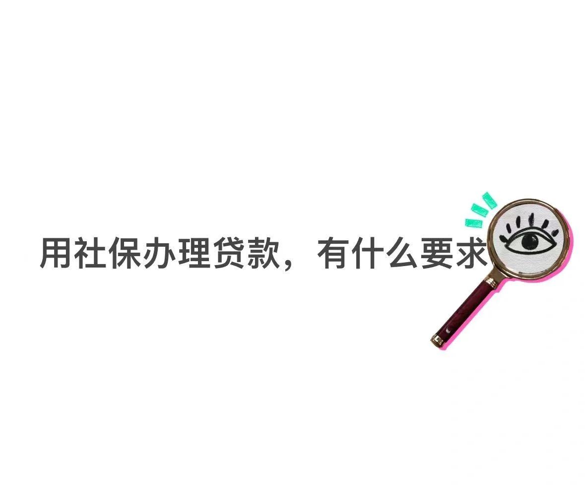 红河最新有社保必下的小额贷款方法分析(最方便真实的红河不看征信的农商线下贷款方法)