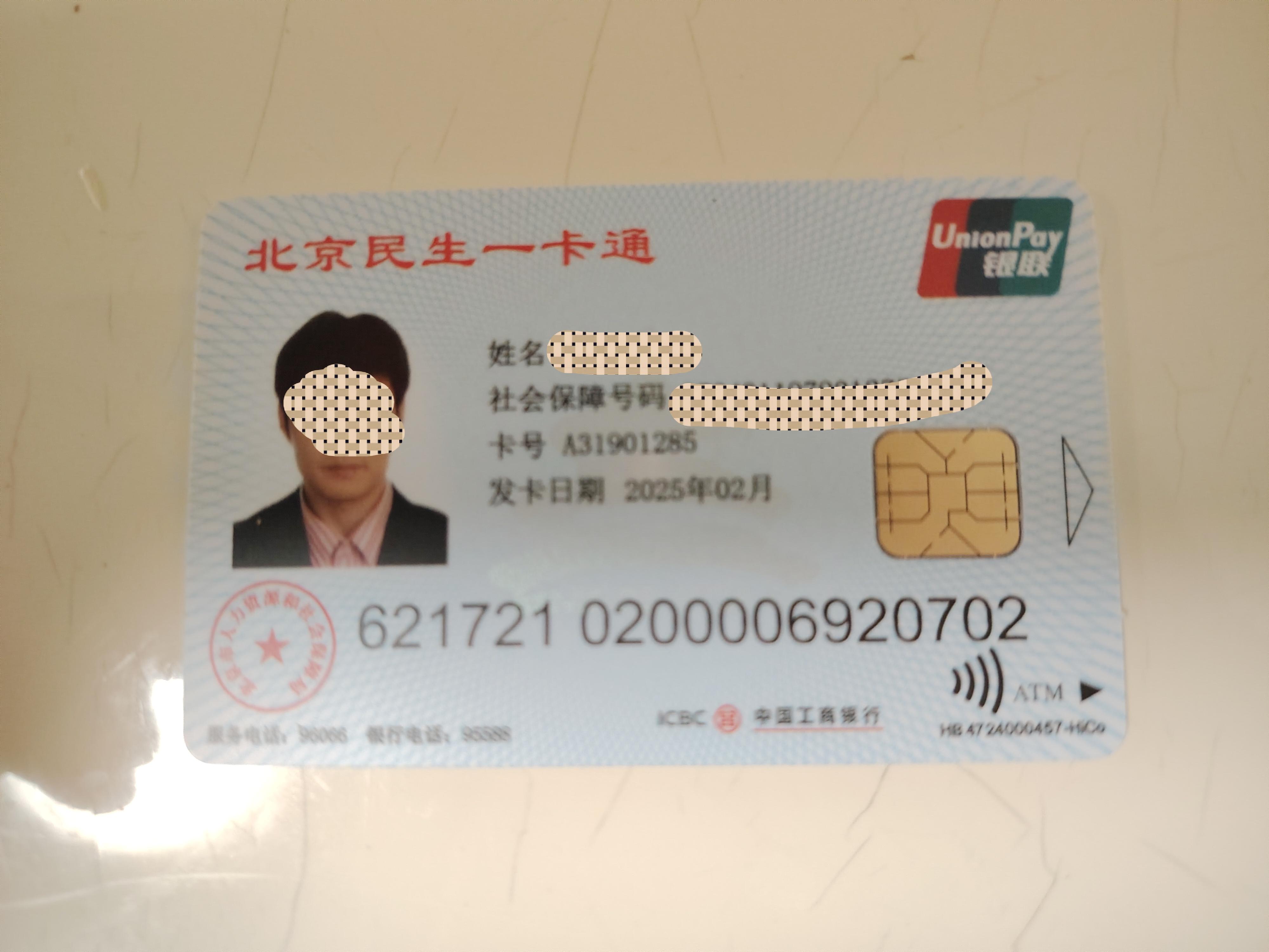 红河最新为什么不建议换3代社保卡方法分析(最方便真实的红河为什么银行抢着换三代社保卡方法)