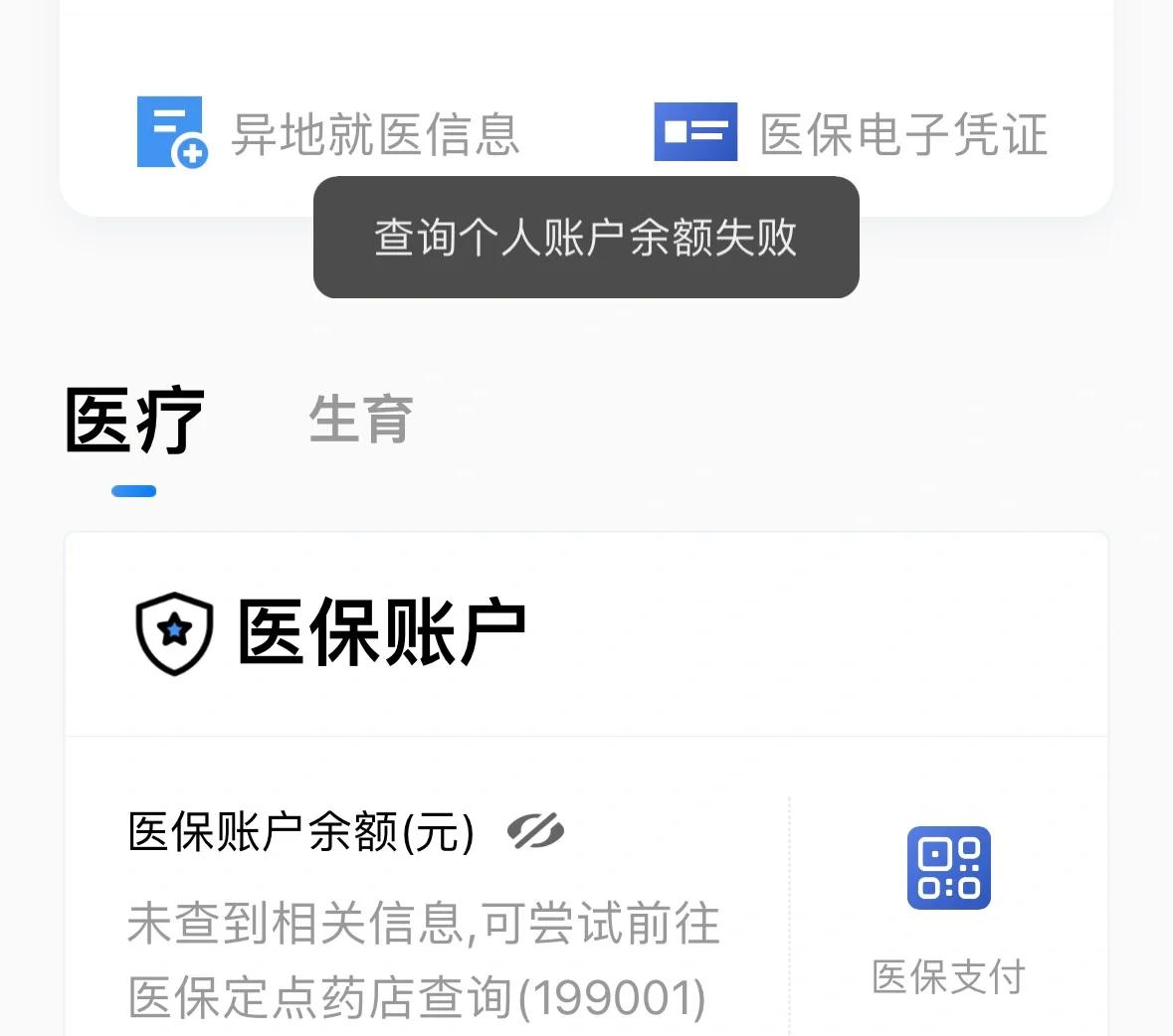 红河最新医保卡余额回收平台方法分析(最方便真实的红河医保卡余额回收平台如何操作?方法)