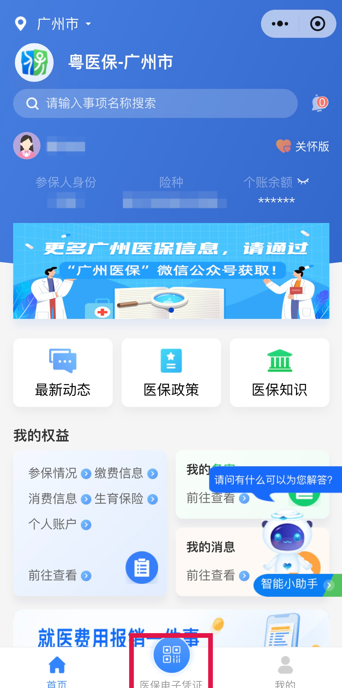 红河最新网上说医保提取是真的吗方法分析(最方便真实的红河网上说医保提取是真的吗吗方法)