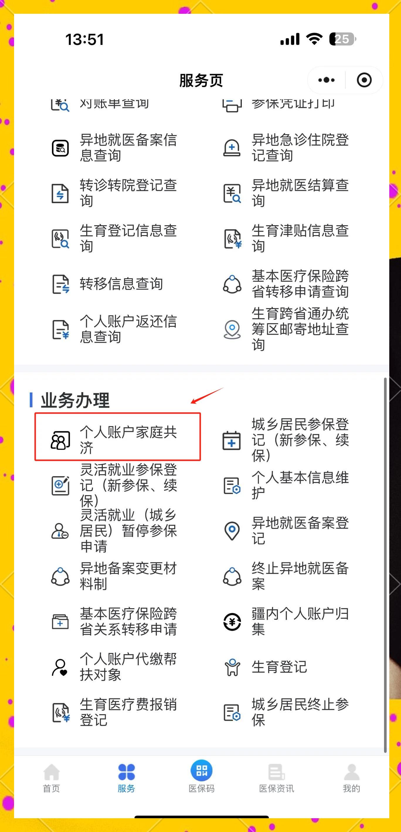 红河最新医保小额提取代办200以内微信方法分析(最方便真实的红河微信小程序医保卡领现金方法)