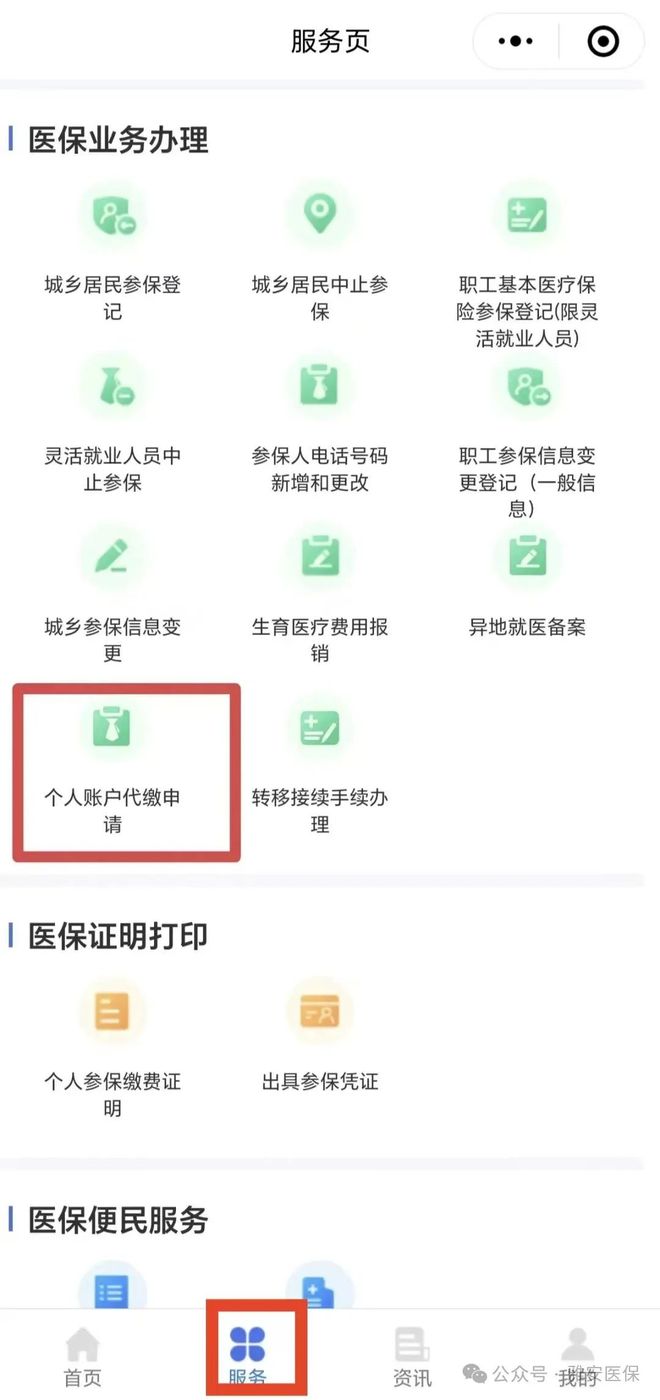 红河最新医保提取24小时微信方法分析(最方便真实的红河24小时高价回收医保方法)