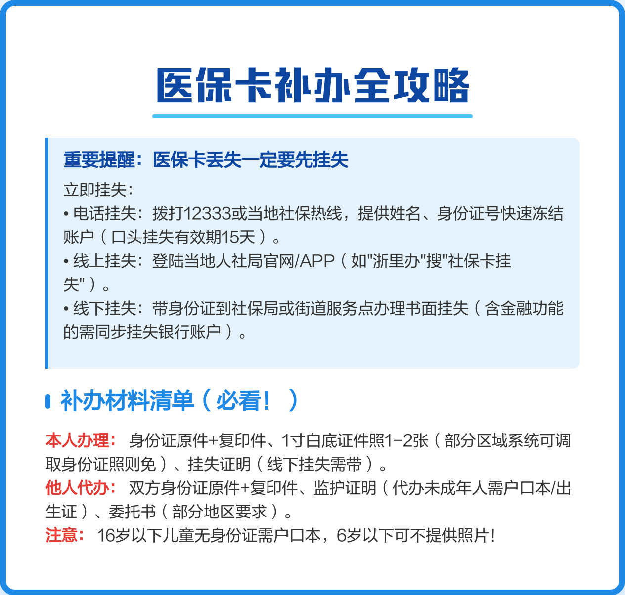 红河最新医保卡会过期吗?方法分析(最方便真实的红河居民医保卡会过期吗方法)