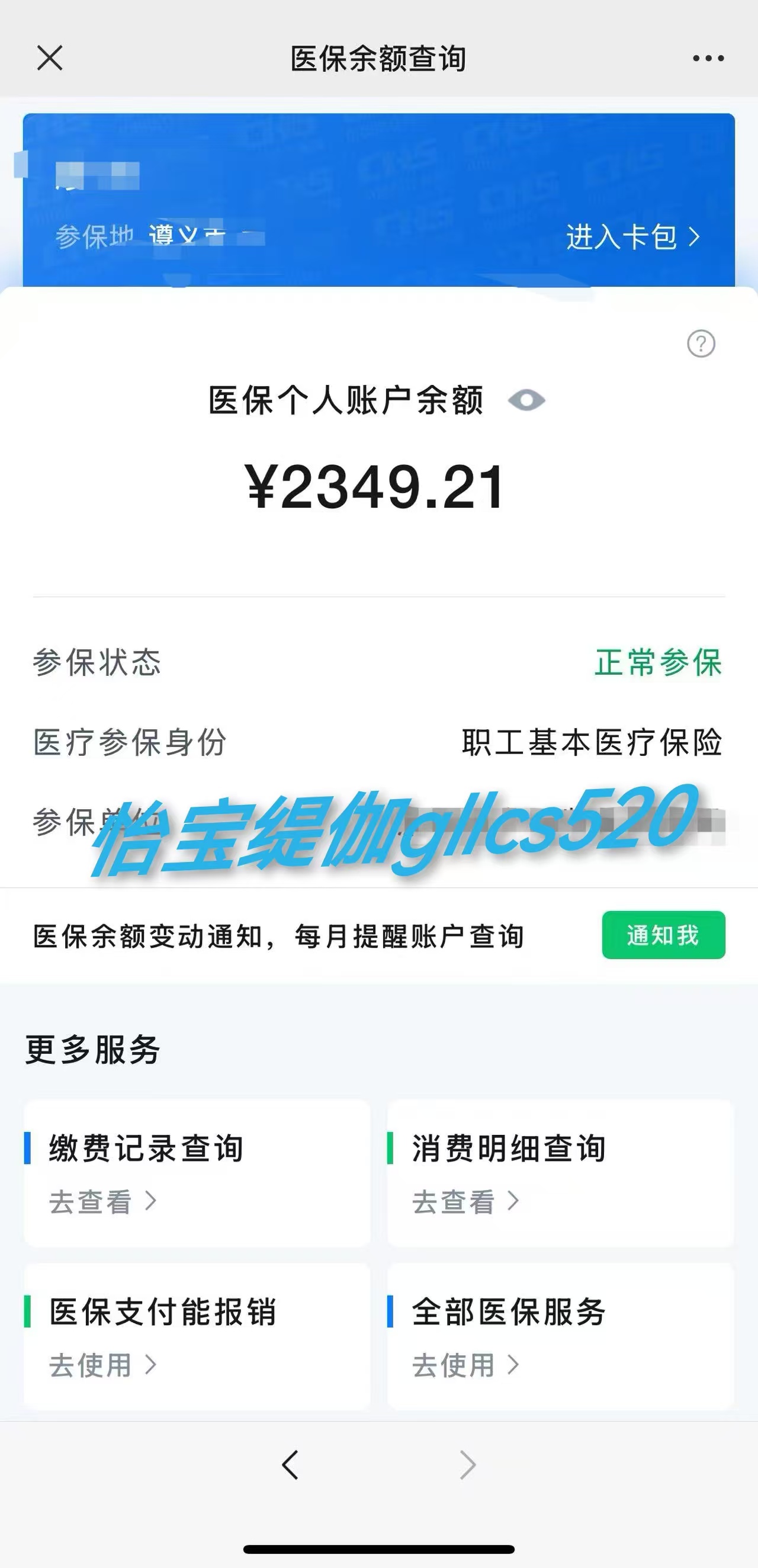 红河最新医保局提现方法分析(最方便真实的红河医保提现是什么方法)