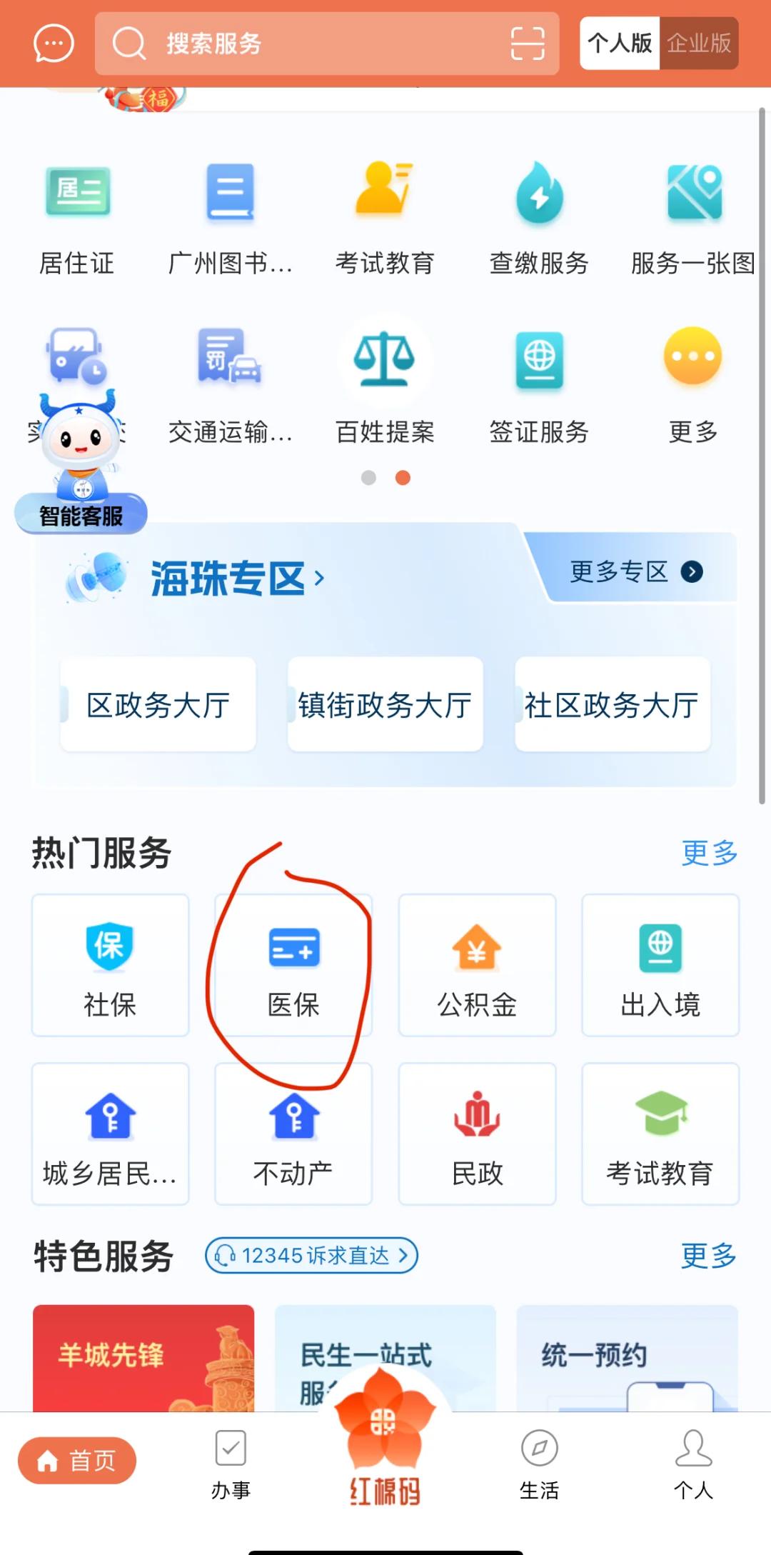 红河最新广州医保取现中介方法分析(最方便真实的红河广州医保取现中介费多少钱方法)