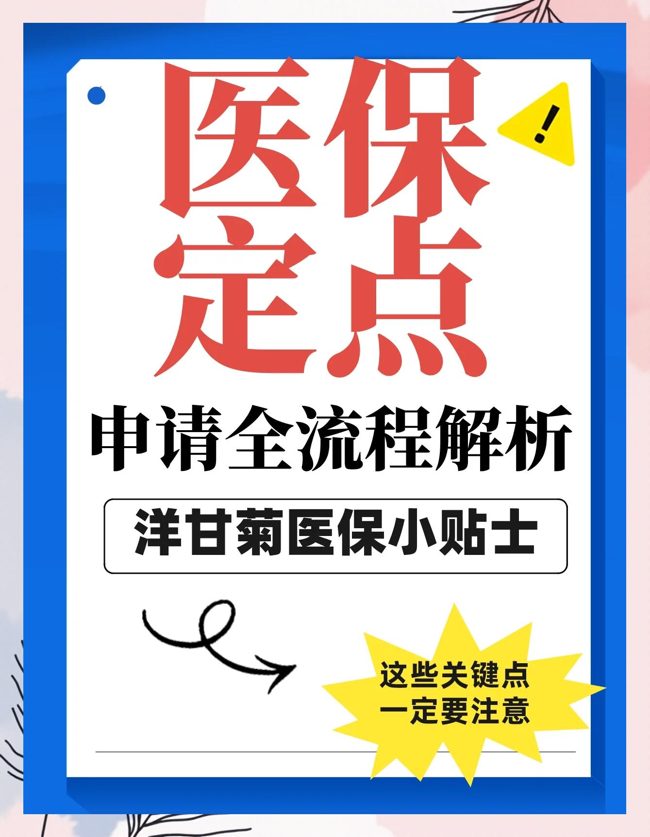 红河最新医保提取代办方法分析(最方便真实的红河医保提取代办流程方法)