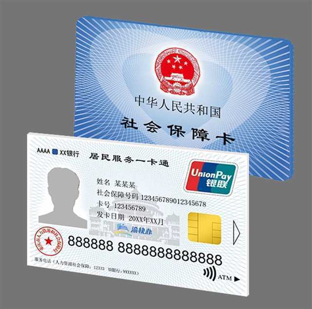 红河最新24小时套社保卡微信方法分析(最方便真实的红河24小时套社保卡微信怎么操作方法)
