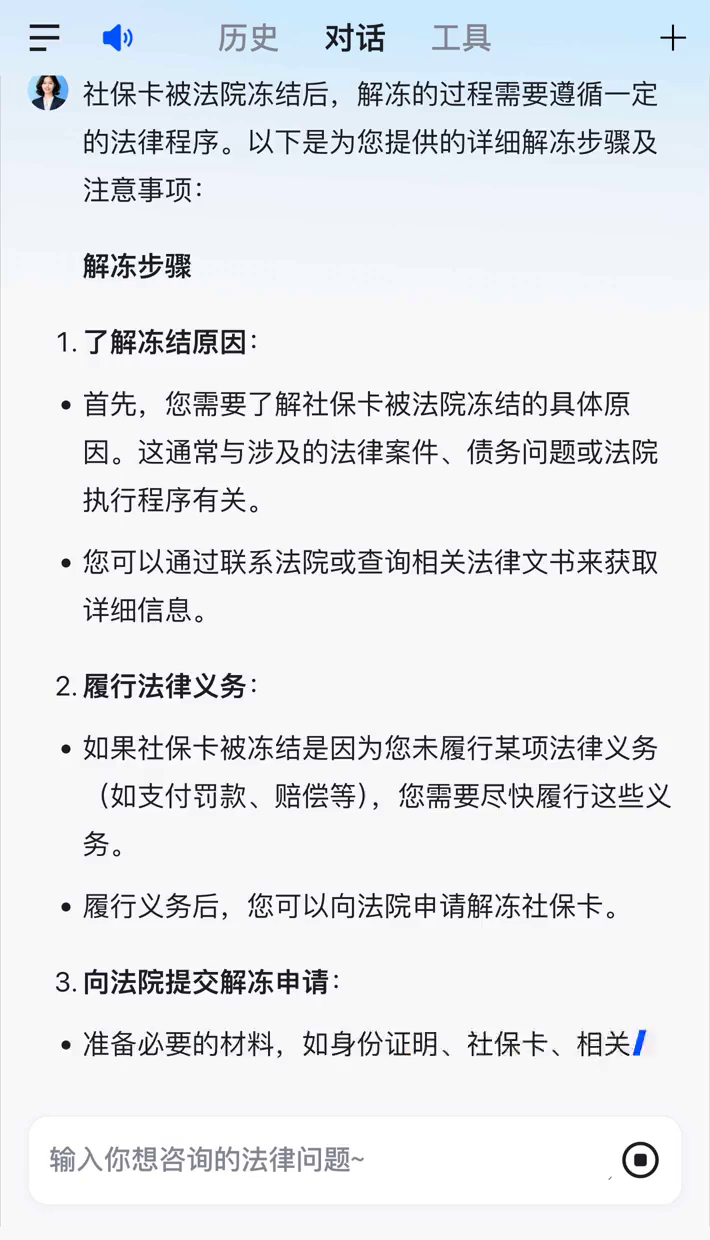 红河最新2025法院不允许冻结工资卡方法分析(最方便真实的红河冻结退休金最新规定方法)