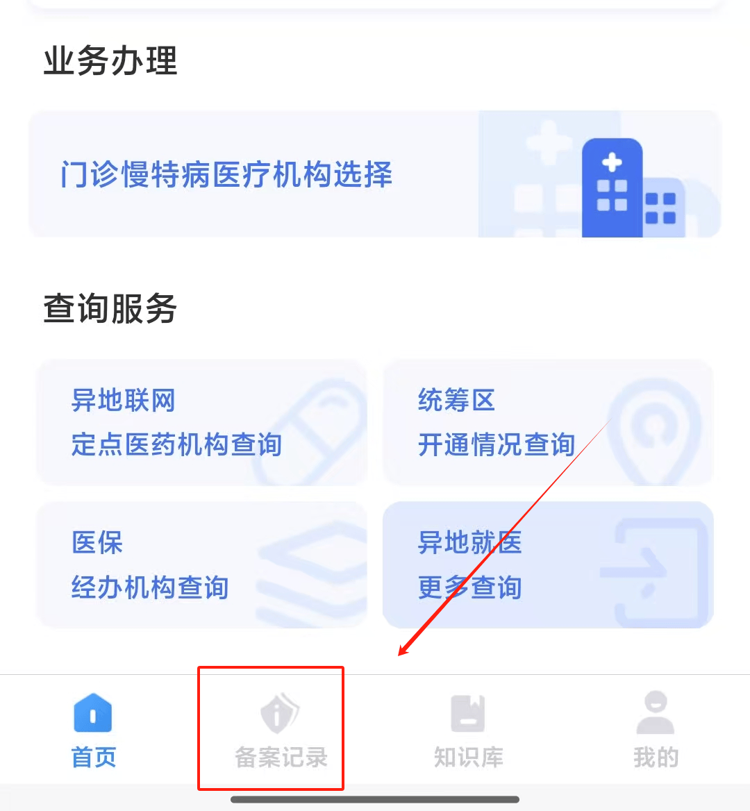 红河最新找中介10分钟提取医保武汉方法分析(最方便真实的红河武汉医保如何取现方法)