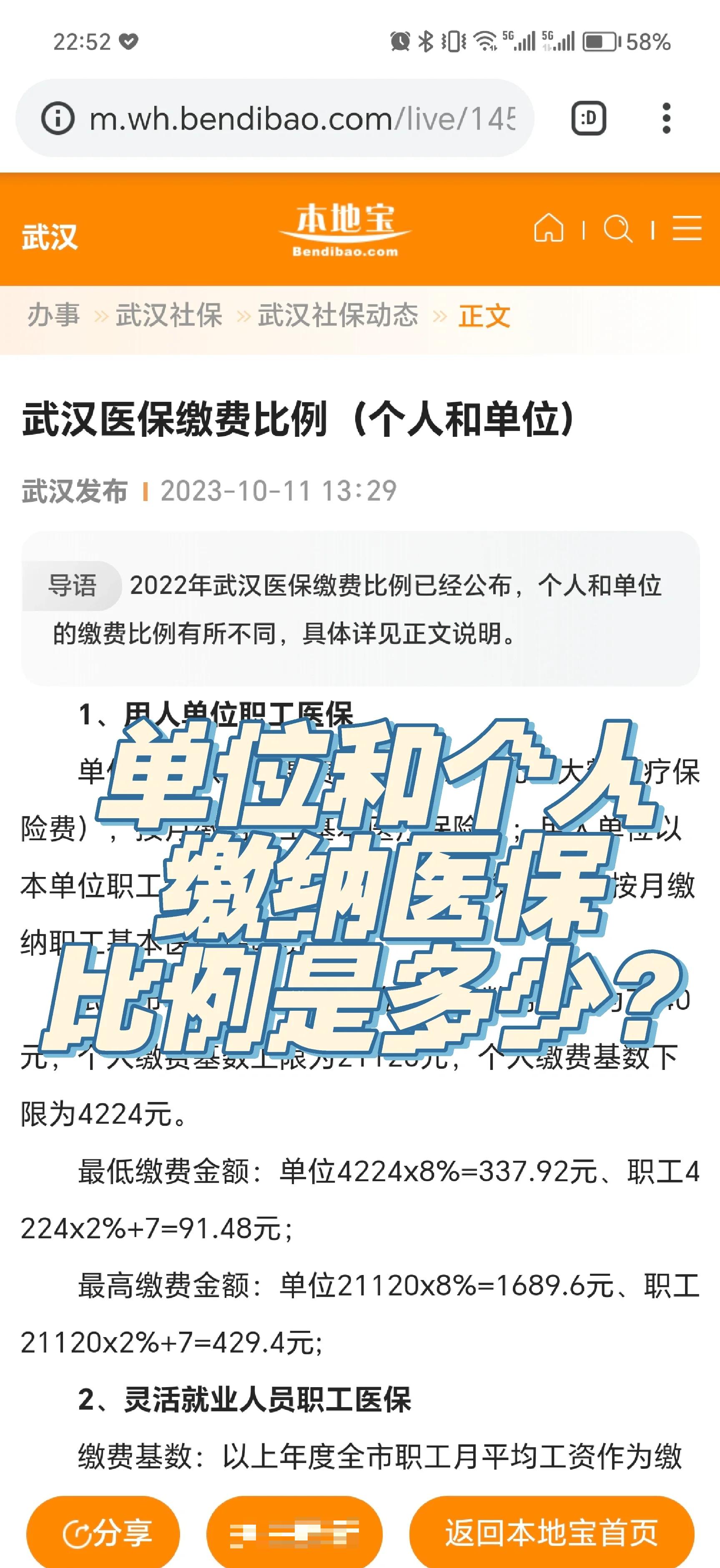 红河最新医保小额变大额的怎么办理方法分析(最方便真实的红河医保卡大额扣减是怎么回事方法)