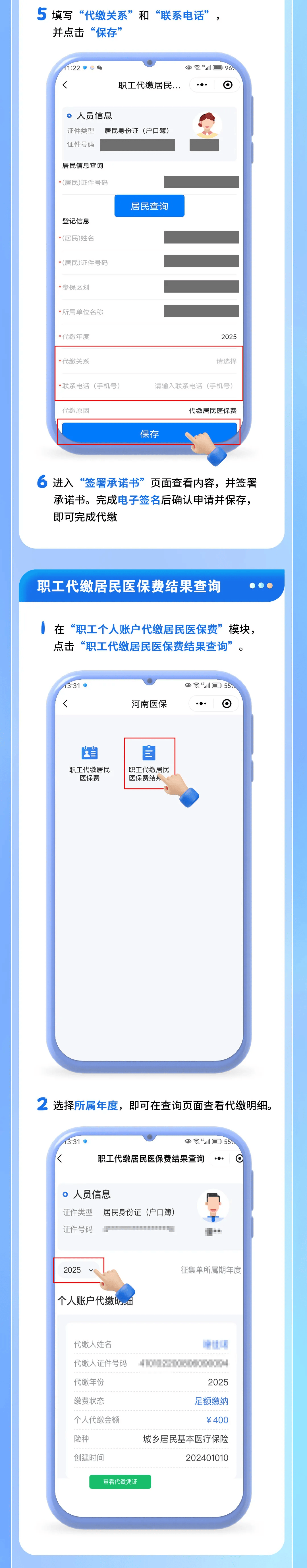红河最新医保提现中介联系方式方法分析(最方便真实的红河医保提现中介联系方式500方法)
