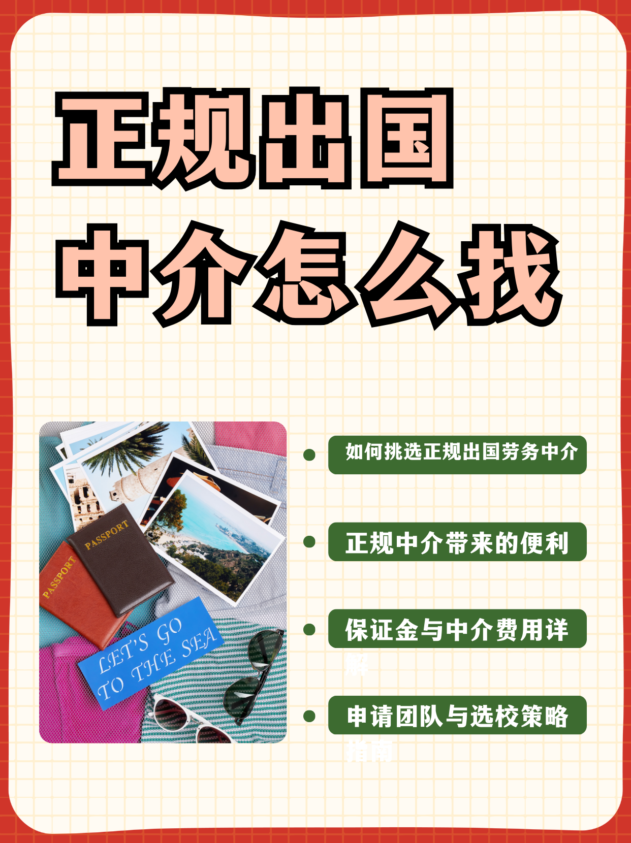 红河最新一个新手怎么做劳务中介方法分析(最方便真实的红河开劳务公司怎么接业务方法)