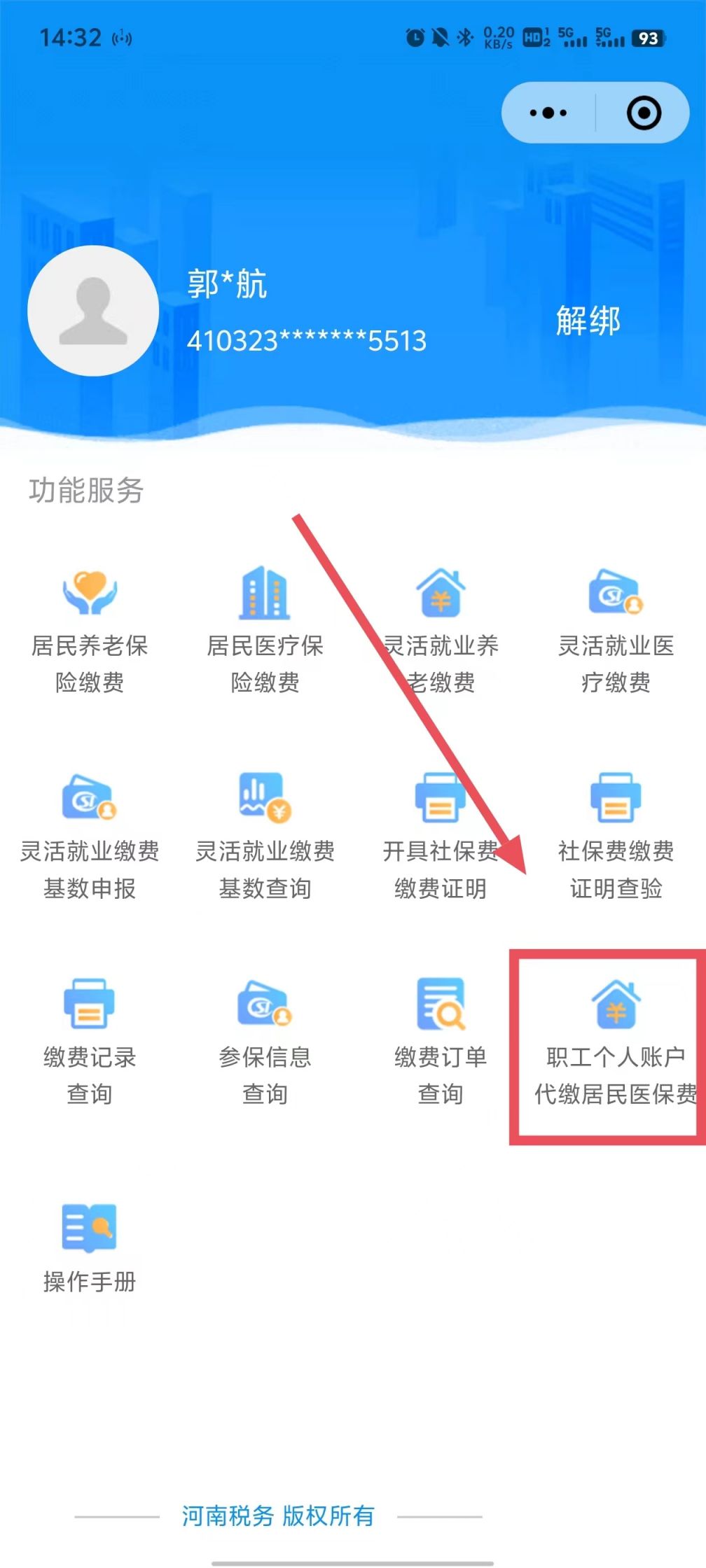 红河最新医保余额提现方法方法分析(最方便真实的红河医保余额怎样提取方法)