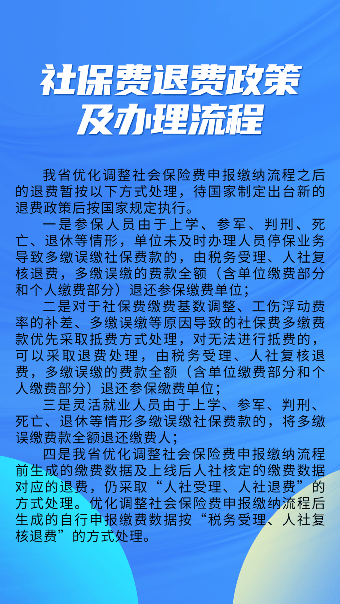 红河最新社保不想交了可以退吗方法分析(最方便真实的红河急用钱社保怎么搞出钱来方法)