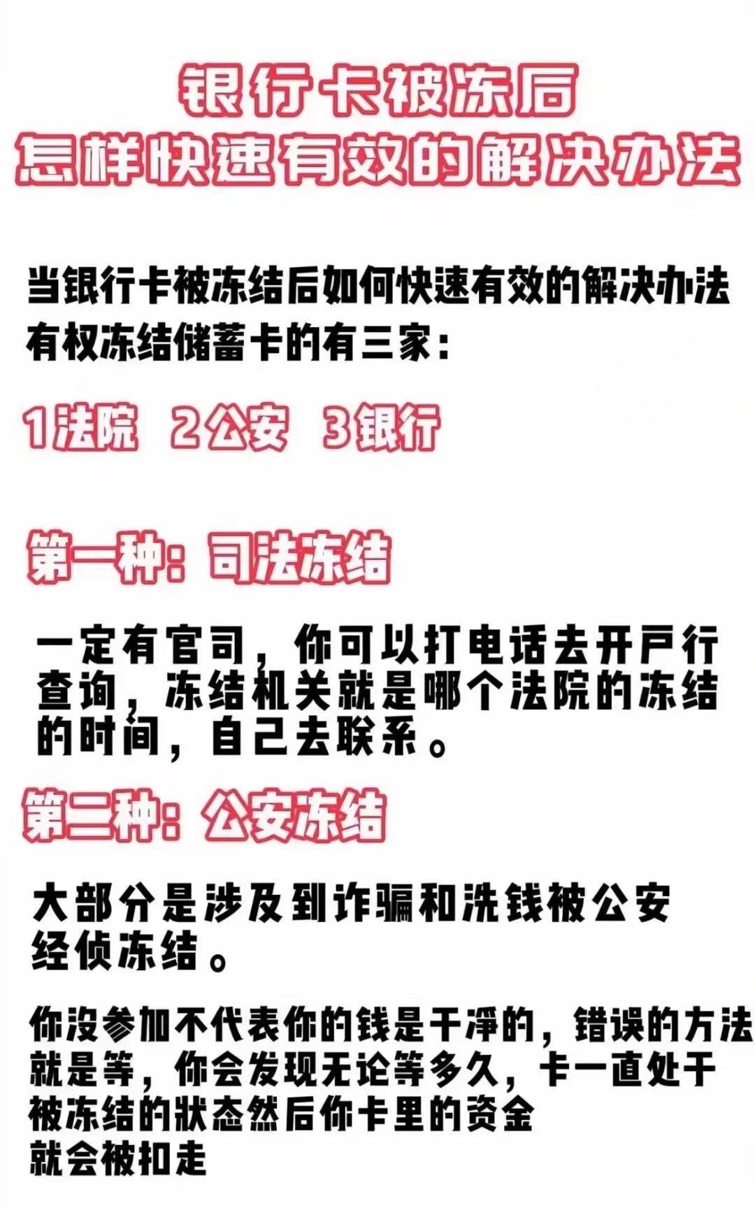 红河最新医保卡会被法院冻结吗怎么办方法分析(最方便真实的红河法院把我的医保卡冻结了我可以起诉他吗方法)