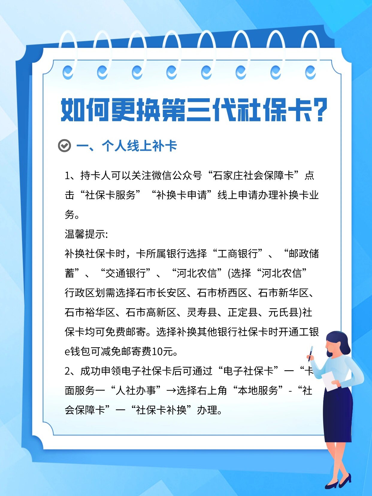红河最新社会保障卡过期要换吗方法分析(最方便真实的红河社会保障卡过期了不管会怎么样方法)