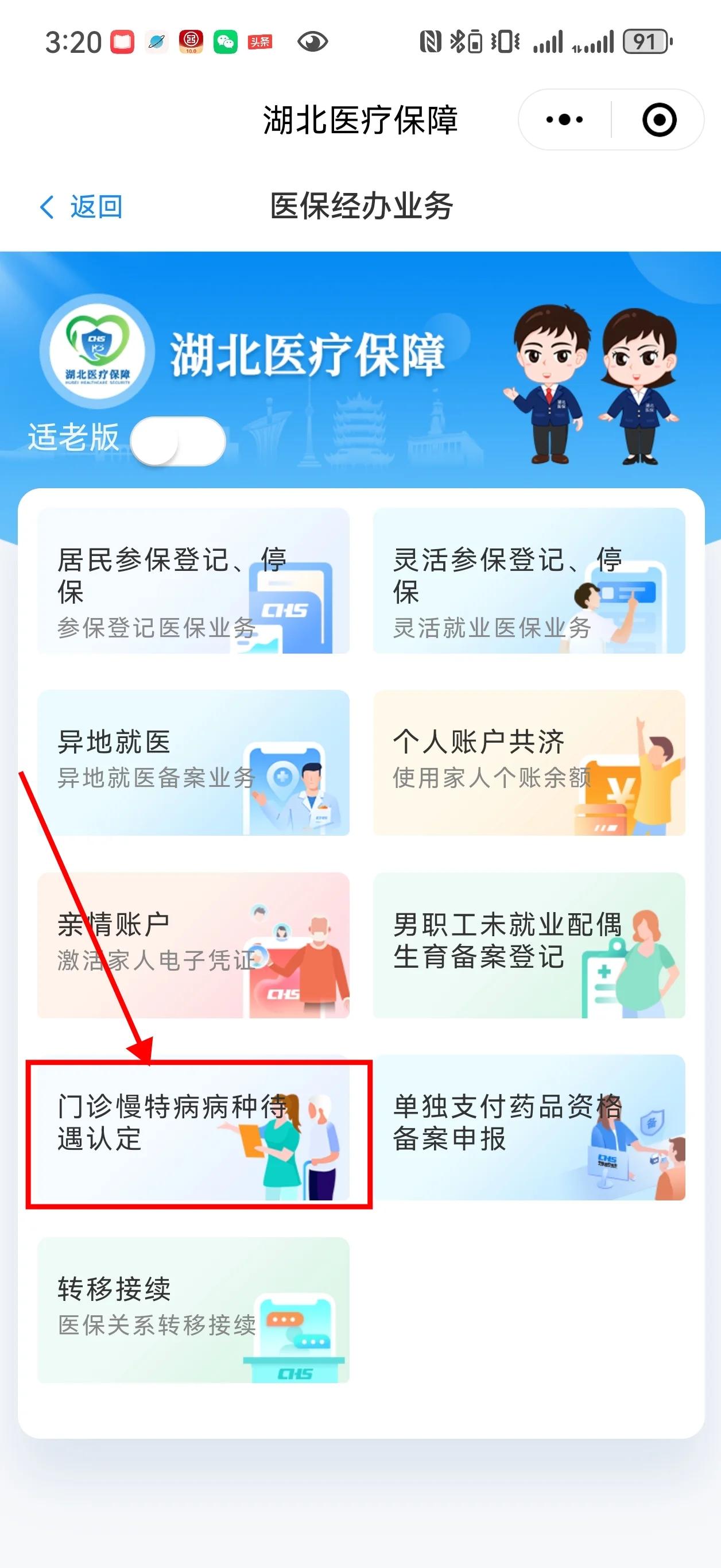 红河最新找中介10分钟提取医保武汉方法分析(最方便真实的红河武汉中介提取公积金方法)