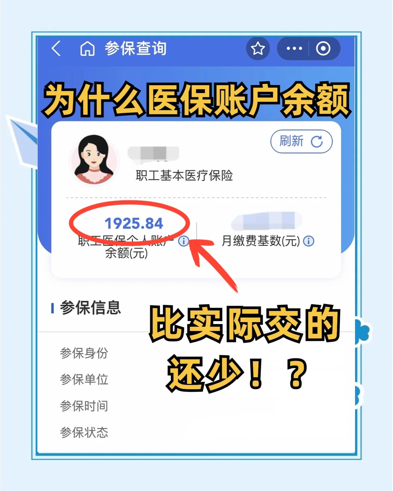 红河最新医保卡余额回收联系方式方法分析(最方便真实的红河医保卡余额出售方法)