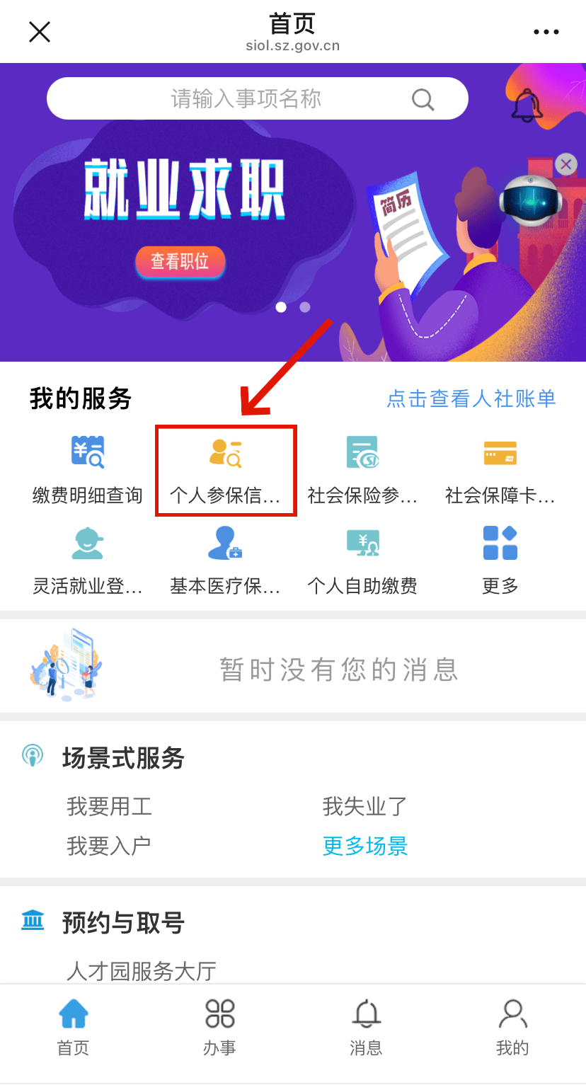 红河最新24小时套社保卡微信方法分析(最方便真实的红河24小时套社保卡 微信方法)